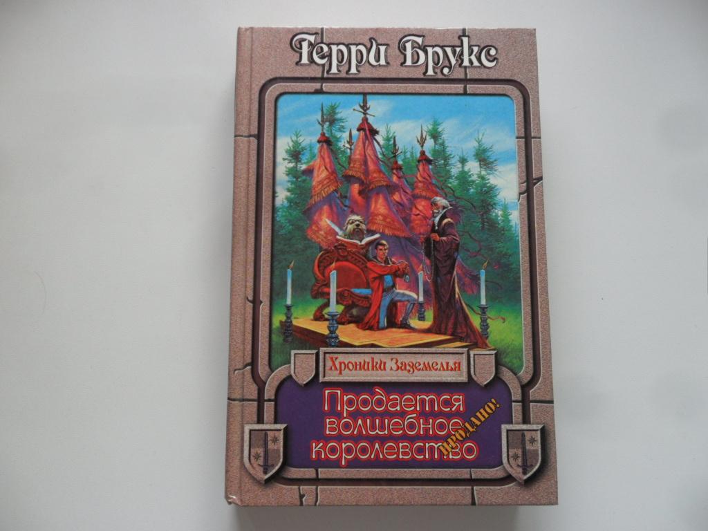 Книга Десятое Королевство Кэтрин Уэсли Купить