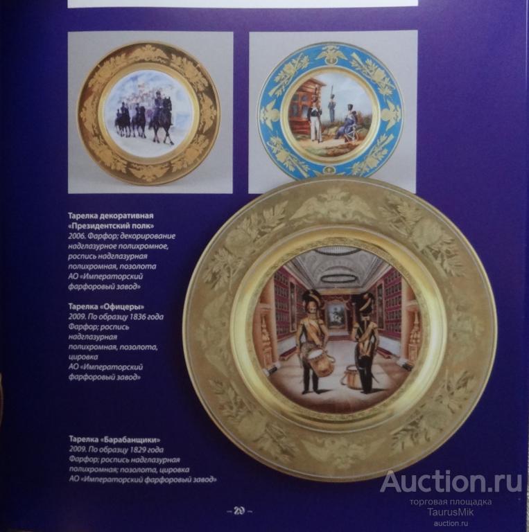 Фарфор карта слов