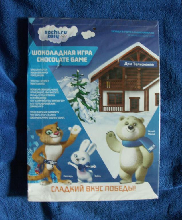 Календари 3 игрушки конфетки