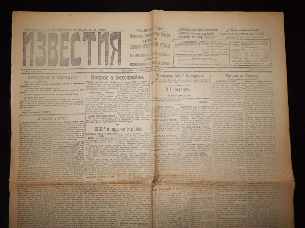 Газета правда. Восточно-сибирская правда. Правда 1933. Газета восточно-сибирская. Комсомольская правда 1933 года.