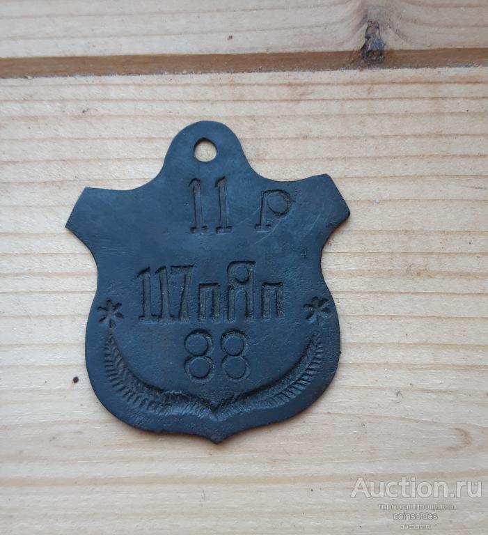 Auctus117
