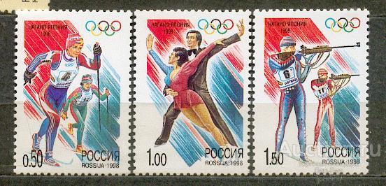 Россия 1998 СК 422-4 ** СПОРТ ОЛИМПИЙСКИЕ ИГРЫ НАГАНО