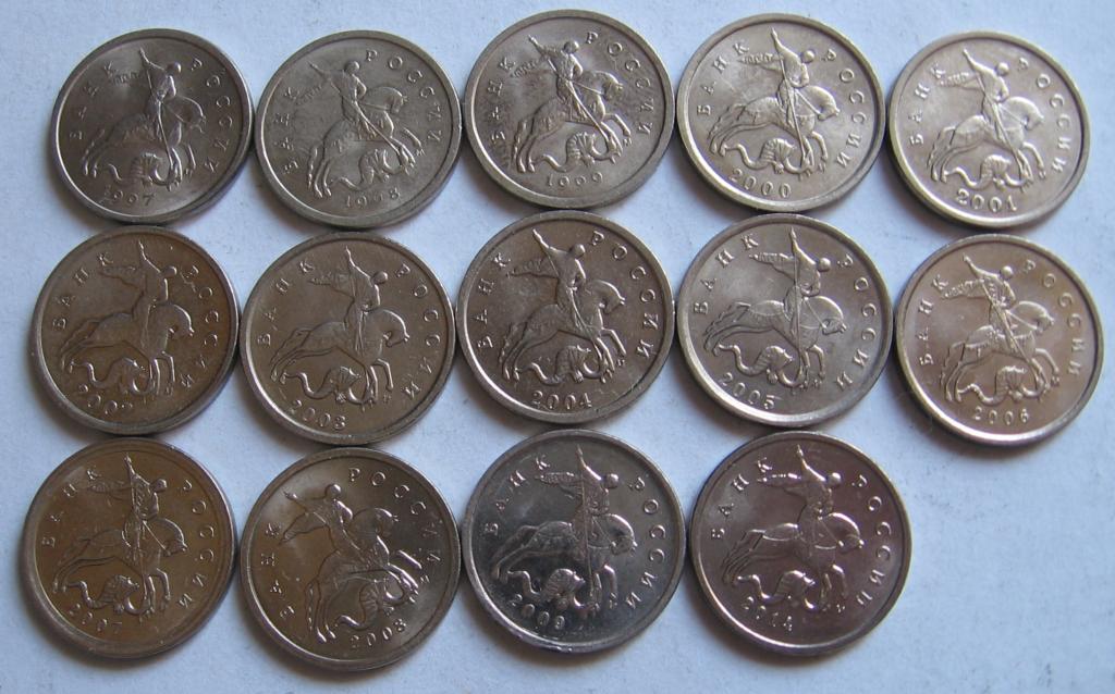 Полный комплект 1 копейка 1997-2009, 2014 М ММД отличные