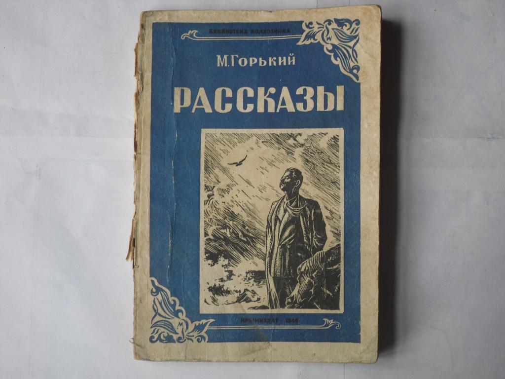 Купить Книгу Горький Выстрел