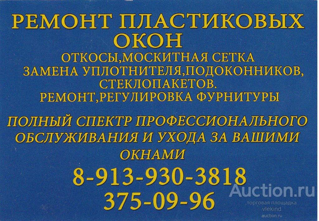 Календарик на 2013 год Астерикс