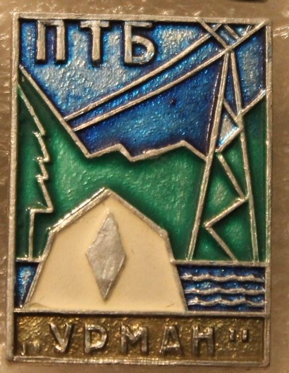 ПТБ Урман Туризм Турбаза Лес Энергетика Урал Башкортостан Башкирия.