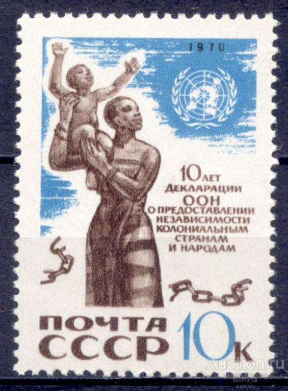 = СССР 1970 Декларация ООН Эмблема Негритянка с ребенком сер1мар** Св. # 3948 |Р1-38|​​