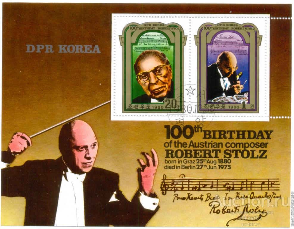 Корея 1980 дирижер лот-18721
