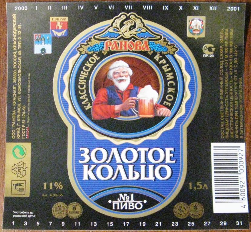 Пиво Золотой Кабан Где Купить
