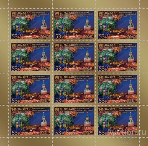 Россия-2019, № 2528. Военно-музыкальный фестиваль «Спасская башня». Лист.