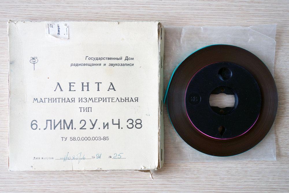 Лента Чвн Купить Измерительная Магнитная