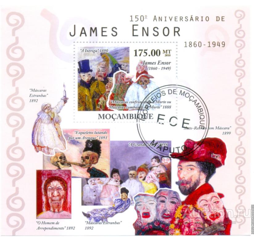 Мозамбик 2010 живопись лот-18819