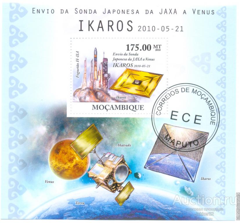 Мозамбик 2010 спутник космос лот-18800