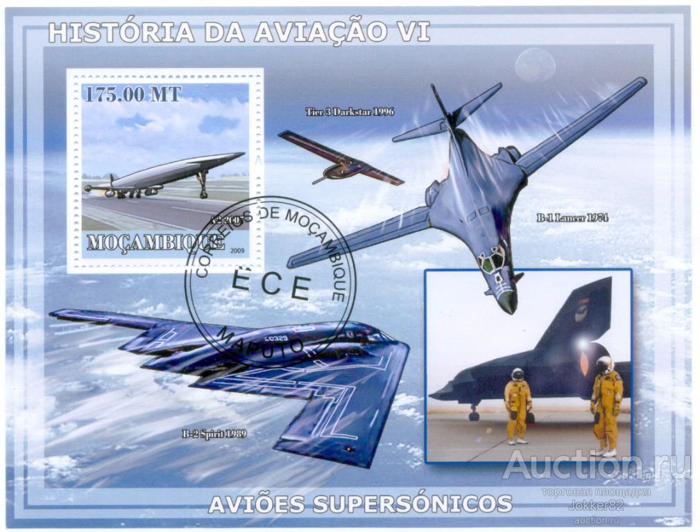 Мозамбик 2009 самолет лот-18804