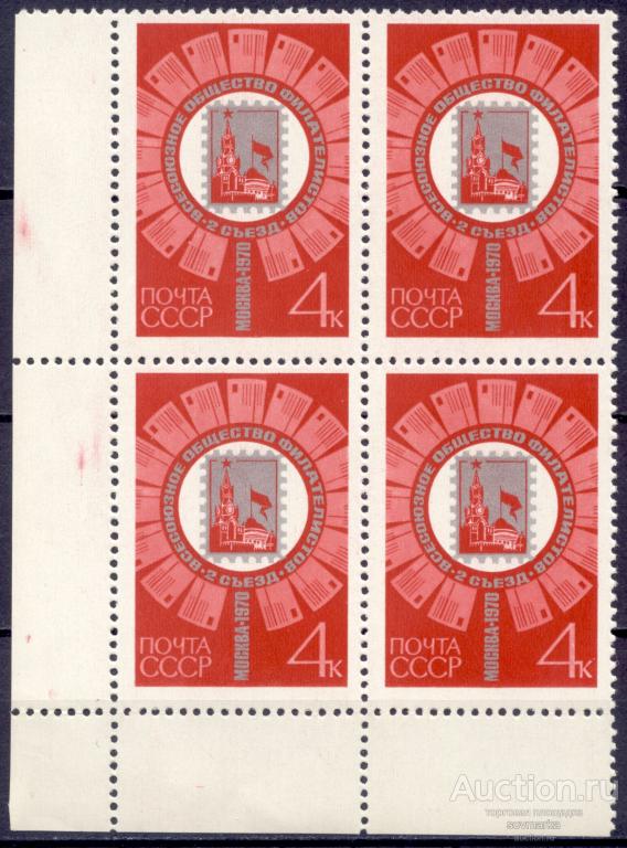 = СССР 1970 Съезд ВОФ в Москве сер1мар** квартблок Св. # 3920 |Р1-41|​