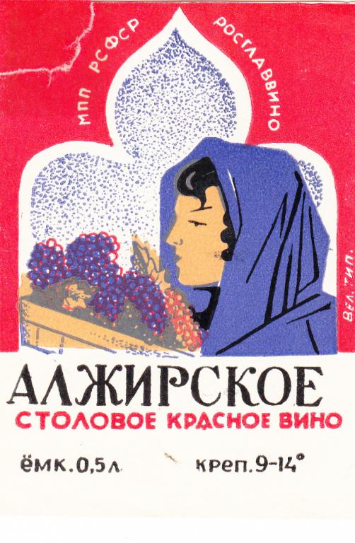 алжирское вино