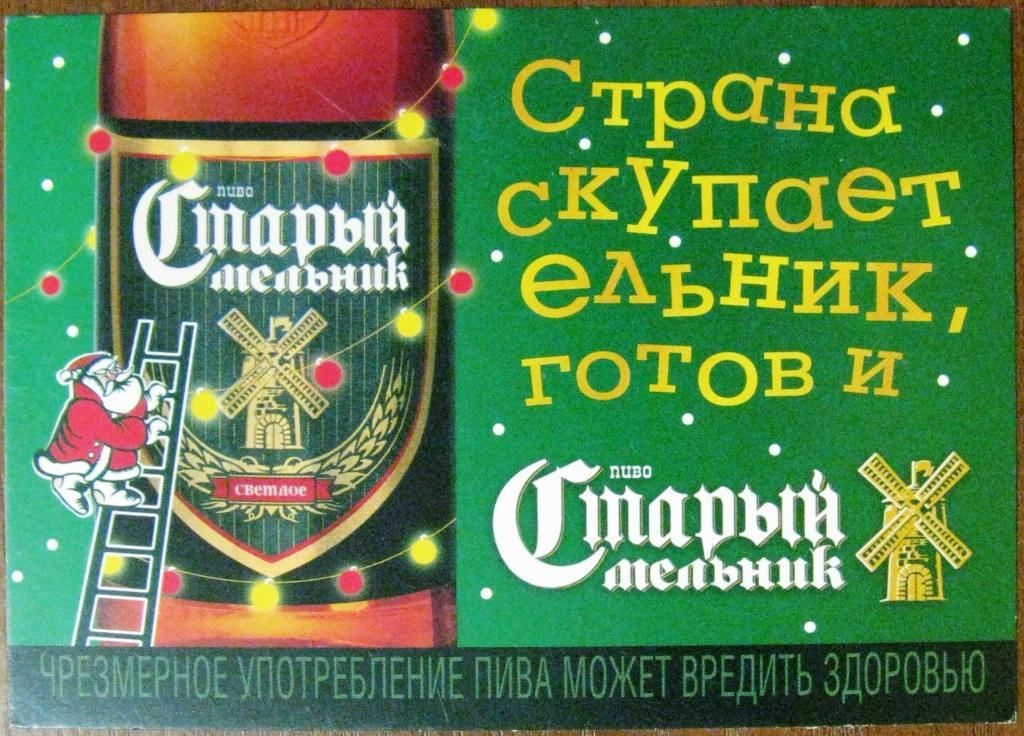 Новый Год 2005 Фото