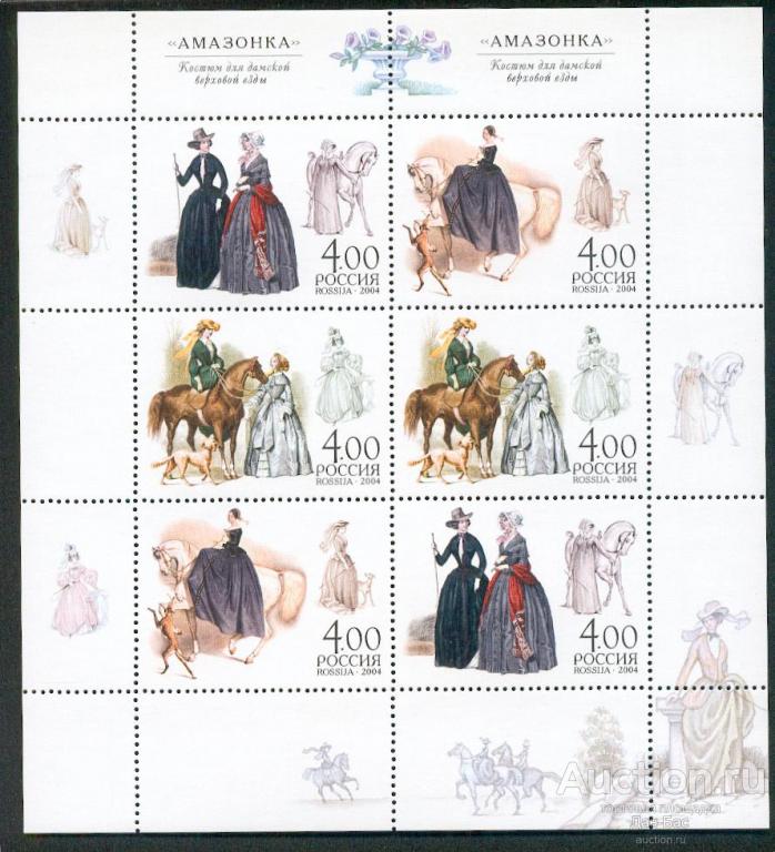 Россия 2004 СК 955-7 ** МЛ ДАМСКАЯ ВЕРХОВАЯ ЕЗДА АМАЗОНКИ ЛОШАДИ