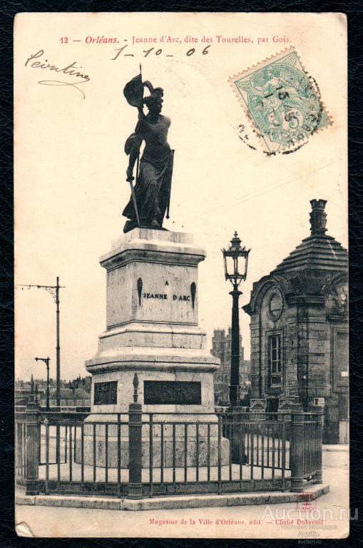 ФОТО открытка. Франция. Орлеан. Памятник Жанна д'Арк. 1906 год.  (Альбом №15)