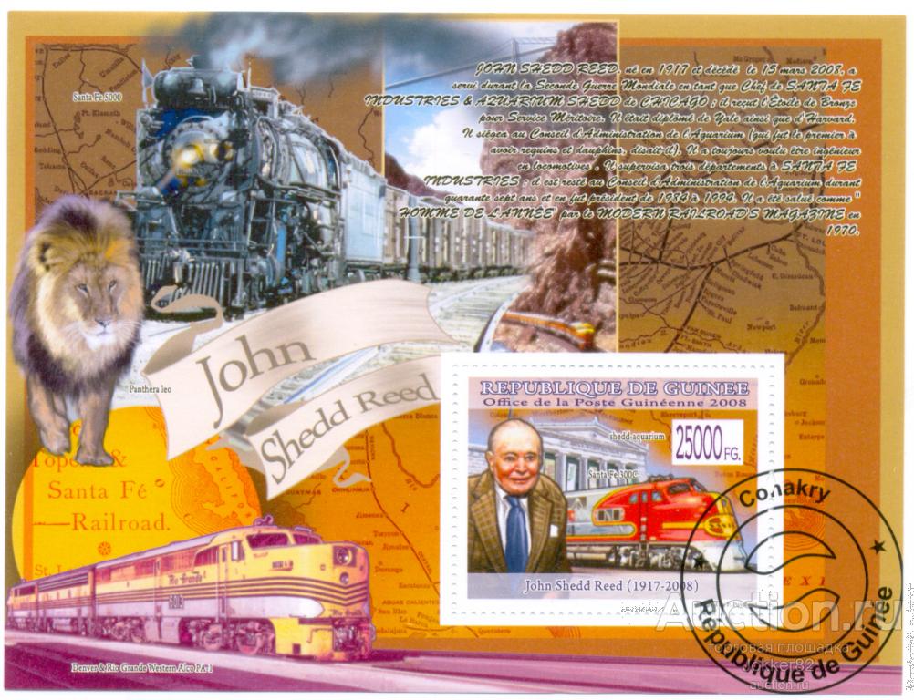 Гвинея 2008 поезд лот-18885