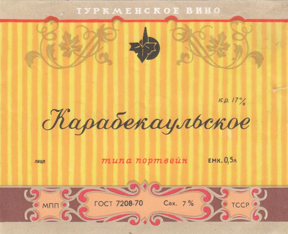 Вино Чемен Купить В Красноярске