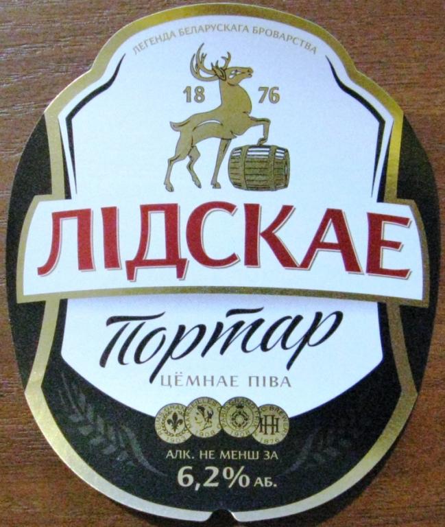 К19.274 ПИВО ЛИДСКОЕ ТЕМНОЕ ПОРТЕР БЕЛАРУСЬ. ТИПОГРАФСКОЕ КАЧЕСТВО