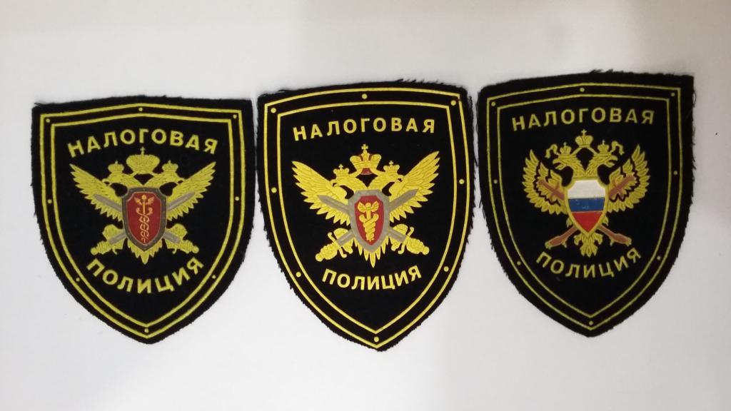 шеврон налоговой полиции разновидности для коллекции