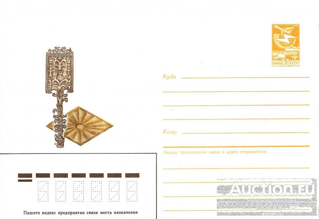 1987 ХМК 87-107. Русский Север. Деревянная резная прялка.