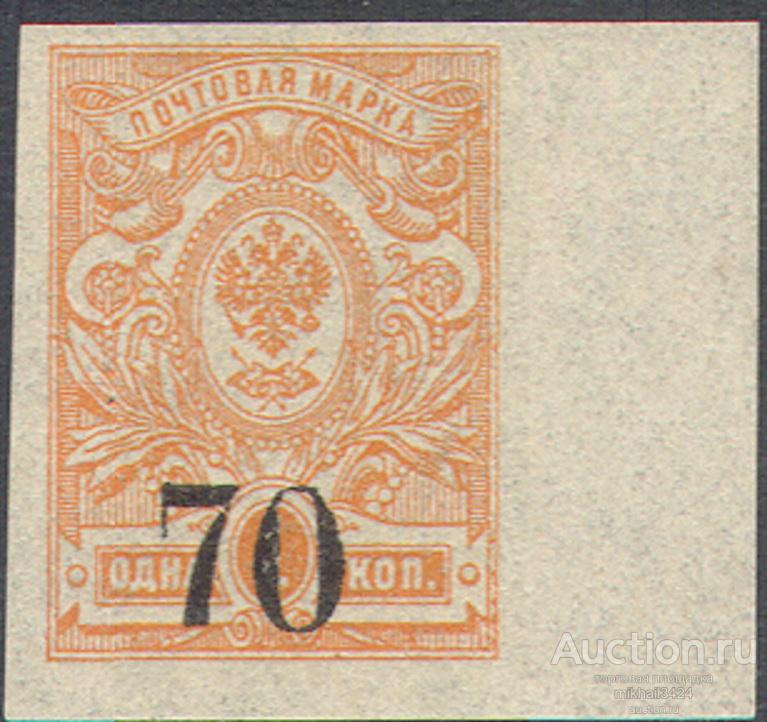 1816.2 Гражданская Война Сибирь Омск 1919 Колчак Большая Россия 1м б/з **