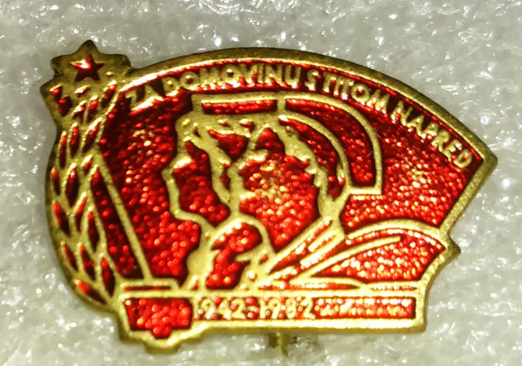ПИОНЕРИЯ. ЮГОСЛАВИЯ. 40 ЛЕТ. 1942-1982. ЧЛЕНСКИЙ. ЮБИЛЕЙНЫЙ. красный. тяжелый