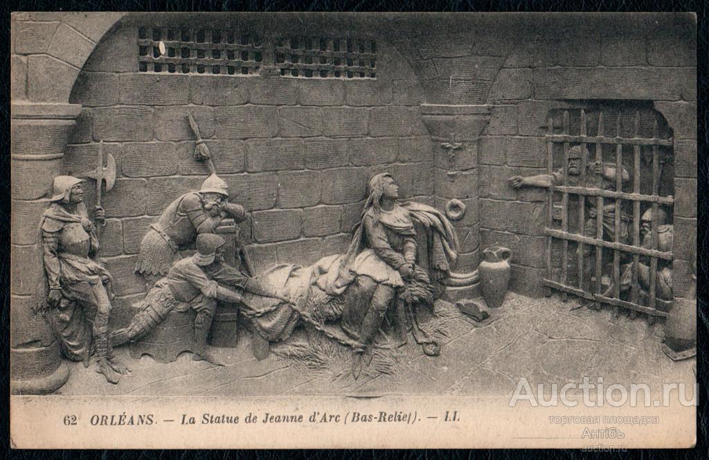 ФОТО открытка. Франция. Орлеан. Барельеф Жанна д'Арк. 1922 год.  (Альбом №15)