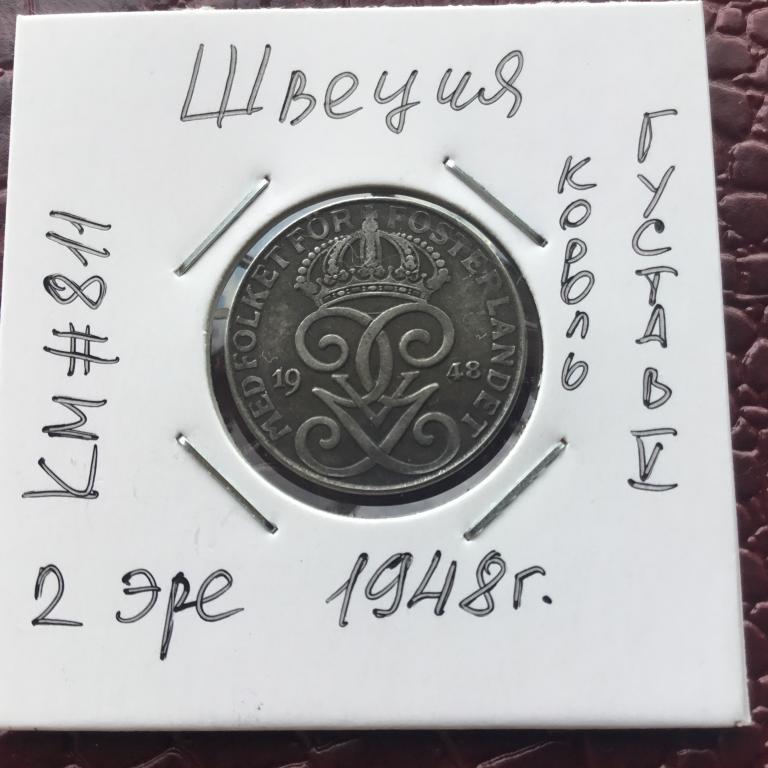Швеция, 2 эре 1948 г.