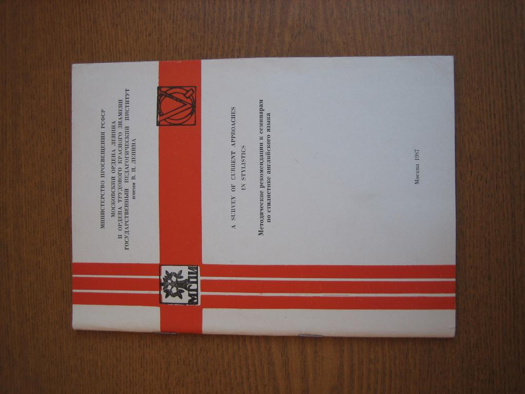 A Survey of Current Approaches in Stylistics