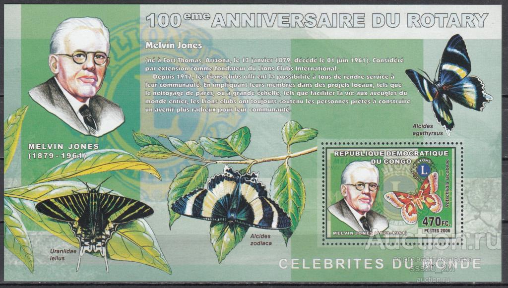 Конго 2006 бабочки MNH блок