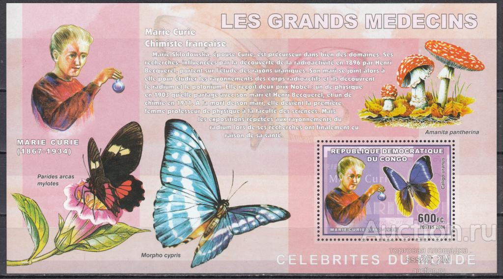 Конго 2006 Мария Кюри бабочка грибы MNH блок