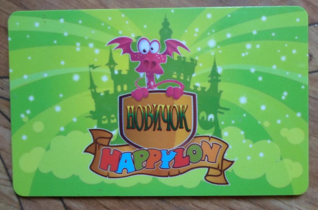 Новичок,карта для игровых комплексов