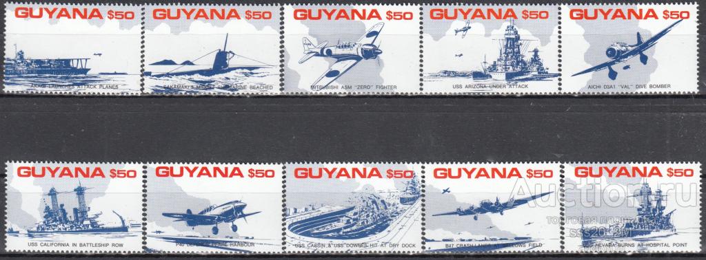 Гайана 1991 50-летие японского нападения на Перл-Харбор Mi3748-3757 MNH
