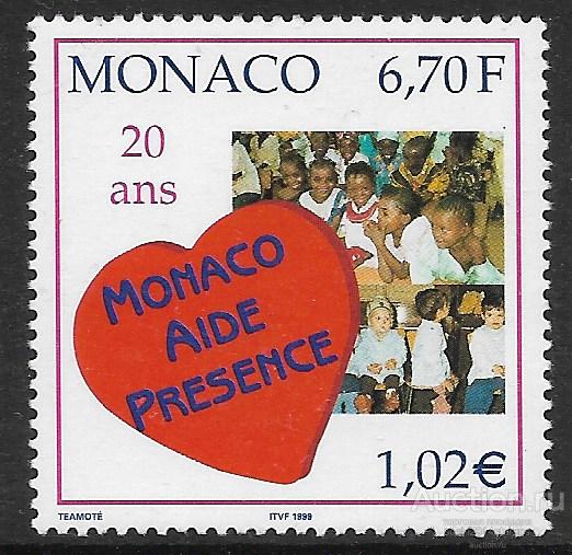 Монако. 20 лет благотворительной деятельности "Monaco Aide et Présence". Марка