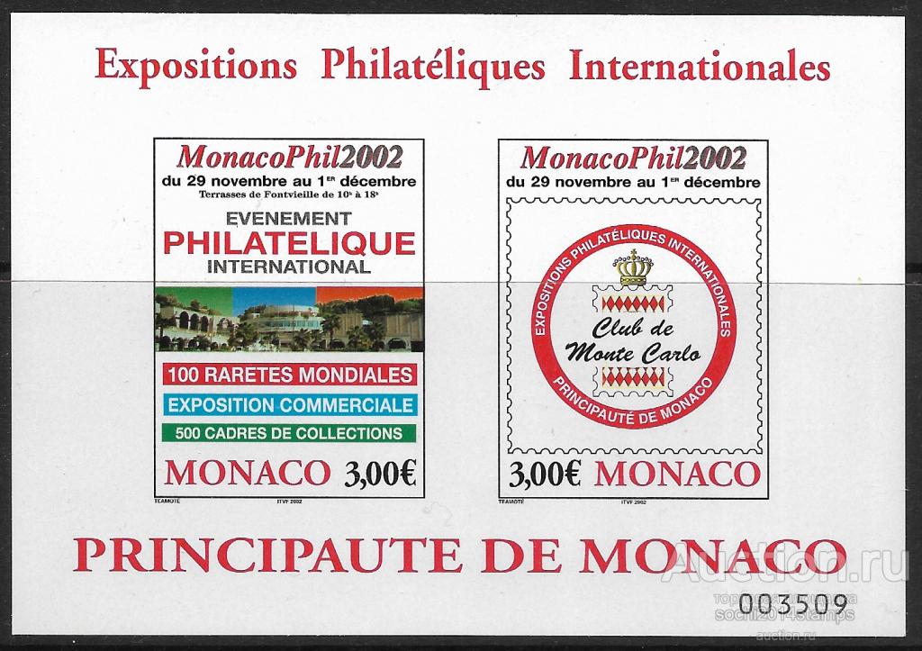 Монако. Международная фил. выставка MONACOPHIL '02. Беззубцовый блок