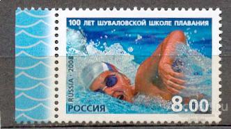 Россия 2008 СК 1284 ** СПОРТ ПЛАВАНЬЕ 100 ЛЕТ ШУВАЛОВСКОЙ ШКОЛЕ