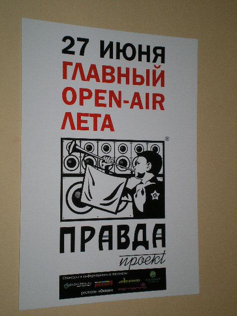 Танцевальный марафон Пионер Музыка Реклама Стандартный формат (2103)