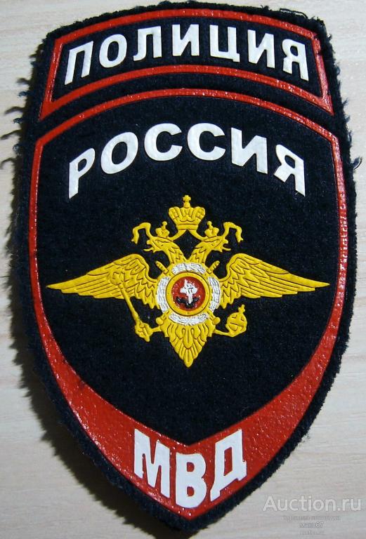Шевроны полиции старого образца