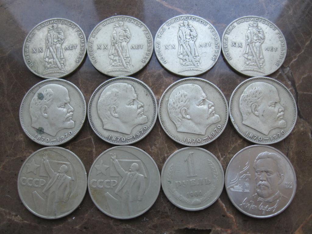 Рубли СССР 12 шт.