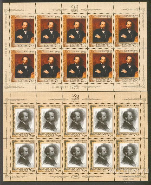 Россия 2007 СК 1177-8 ** 2 Л ЖИВОПИСЬ 175 ЛЕТ ЧИСТЯКОВА