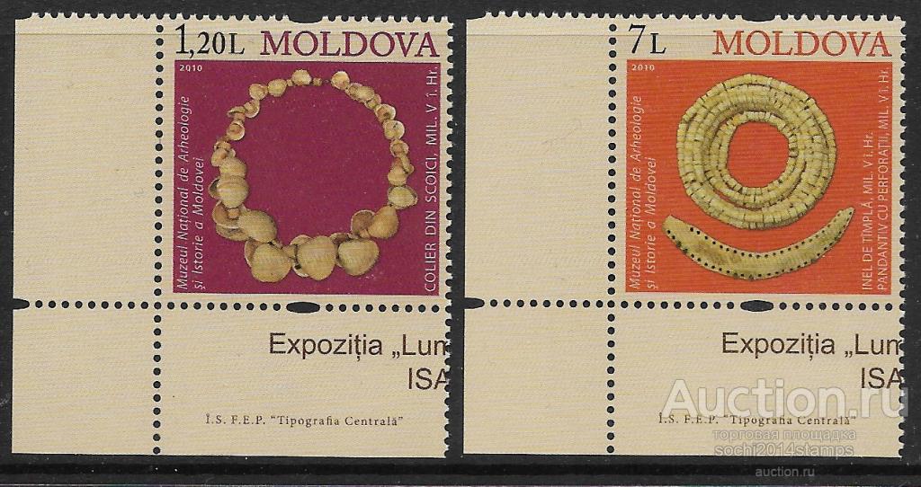 Молдавия. Выставка археологических находок из Молдовы в Нью-Йорке. Серия