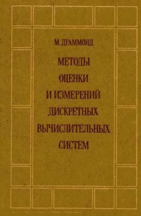 Одномерный метод ультразвукового исследования. Man machine method material. M method. Одномерные методы узи. Книги по методам оптимизации.