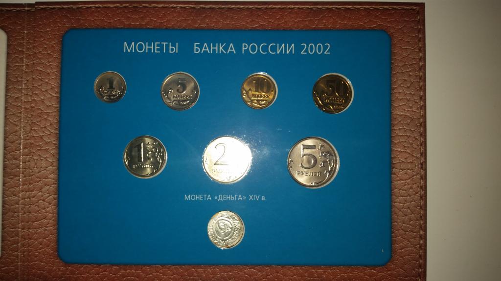 Годовой набор 2002 года ммд