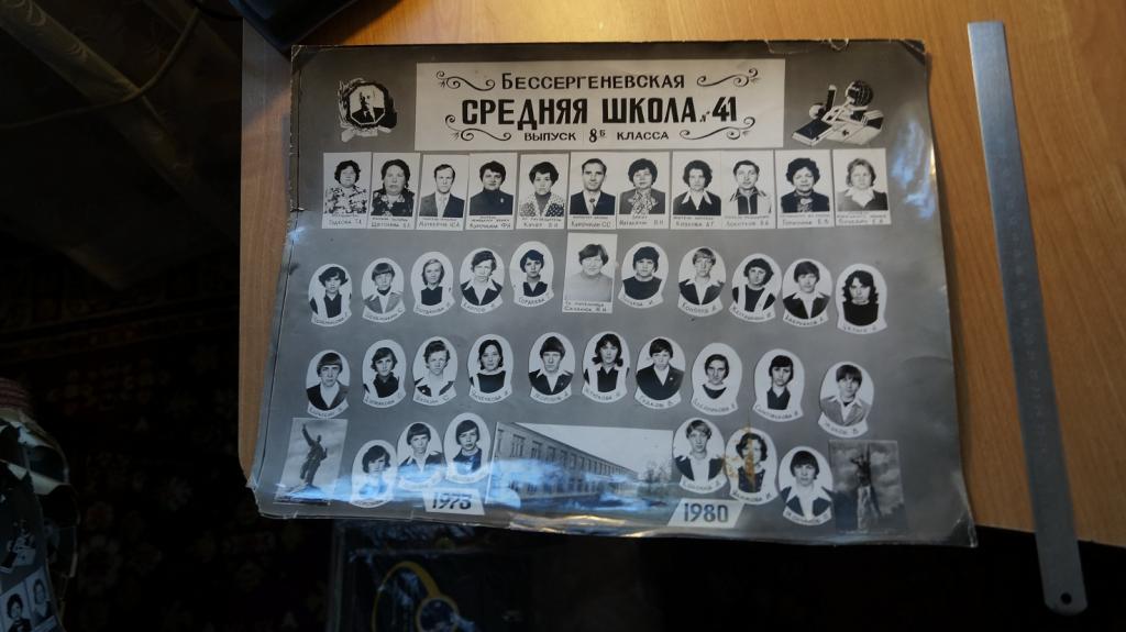 №241,28 Фотография выпускного класса. 41 школа Бессергеневская 1980 Большой формат