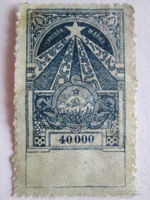 40 000 руб Гербовая марка