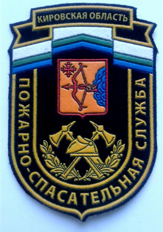 Нарукавный знак  пожарно-спасательной службы Кировской области